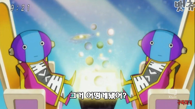 적인지 아군인지 구분이 안가는 손오공... | 인스티즈