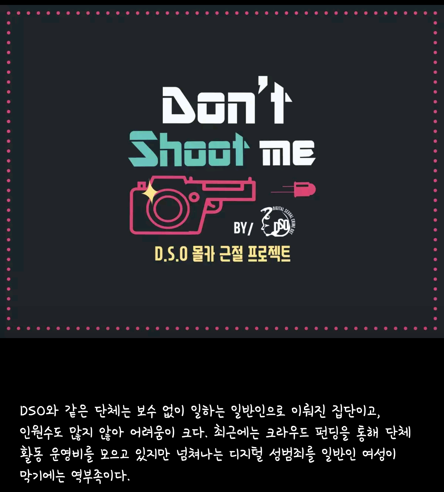 SNS로 빠르게 퍼지고 있는 일반인 알몸 합성 | 인스티즈