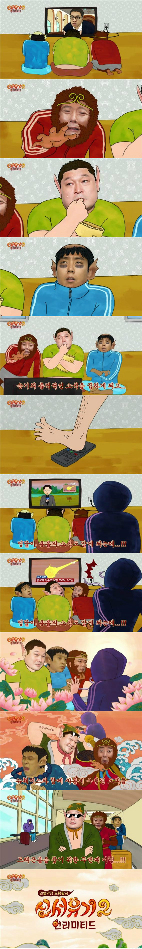 [신서유기2] 승기 추천서 받고 온 재현과 낯가리는 형님들의 첫 만남 | 인스티즈