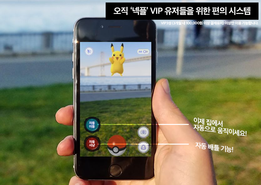 포켓몬GO 넥슨과 손잡고 진출시 상황 BGM | 인스티즈