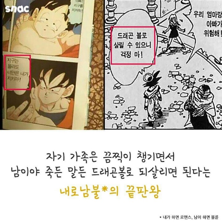 조선일보도 인정한 손가놈 인성 | 인스티즈