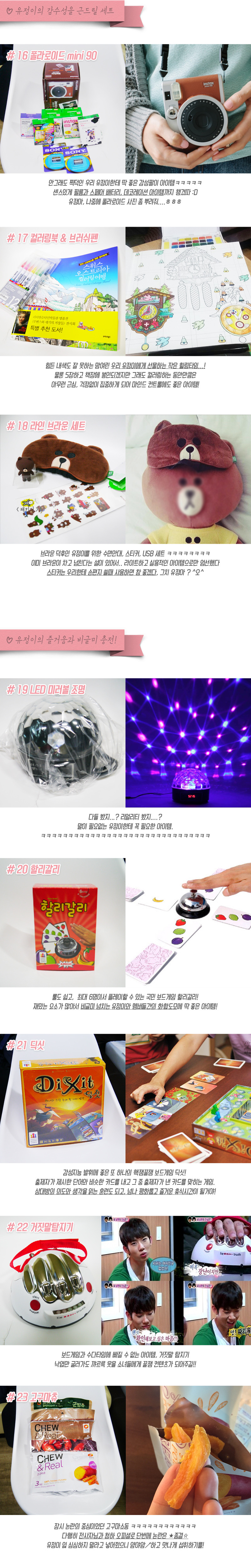 [프로듀스101] DC 최유정 갤러리 데뷔조공 ㄷㄷ | 인스티즈