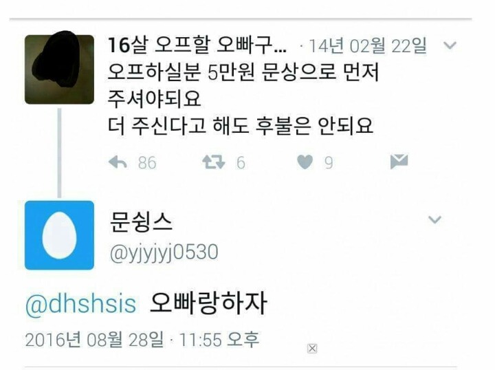 장제원 아들 고등랩퍼 장용준 과거이력 | 인스티즈