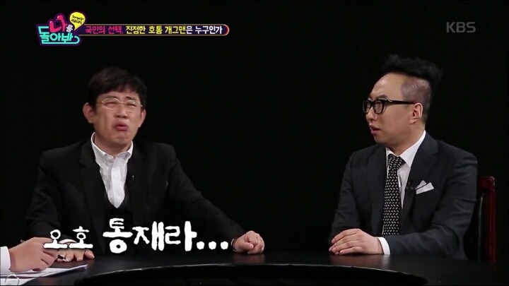 유재석까다가 태세전환하는 이경규 | 인스티즈