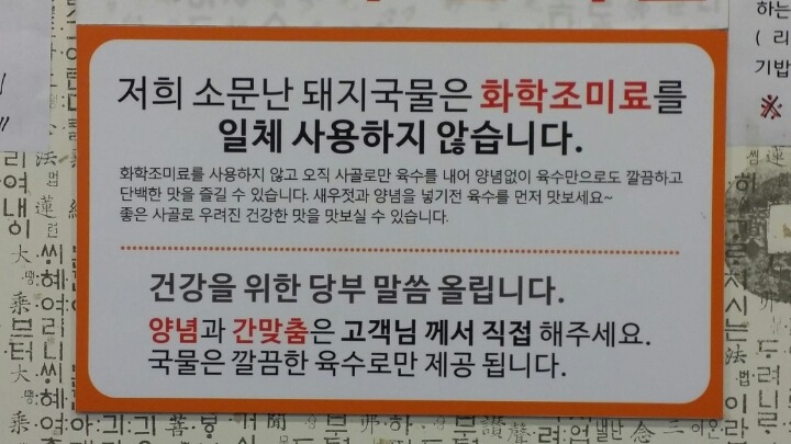 소문난돼지국밥 이미지