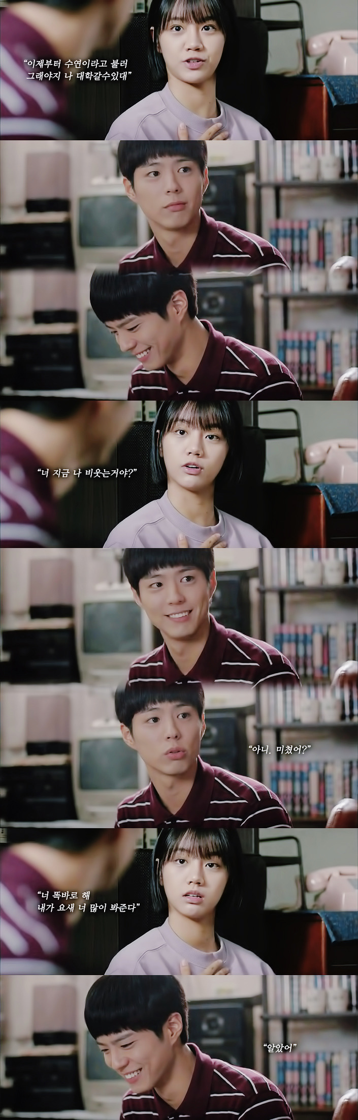 [응답하라1988] 성덕선 자존감 지킴이 최택.jpg | 인스티즈