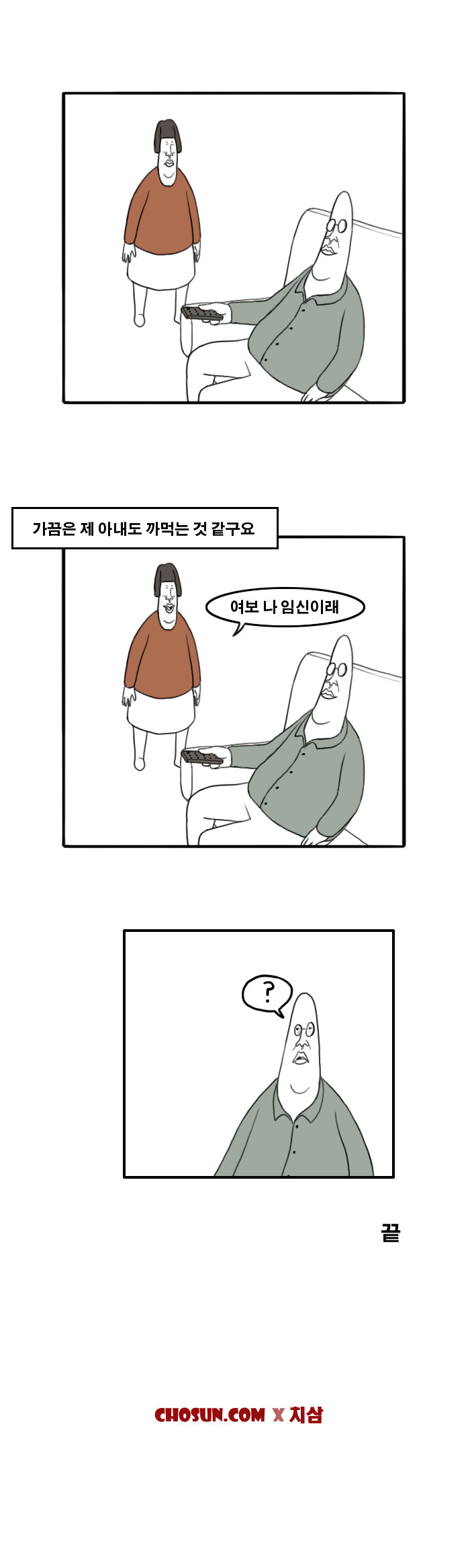 순한맛 커커.jpg | 인스티즈