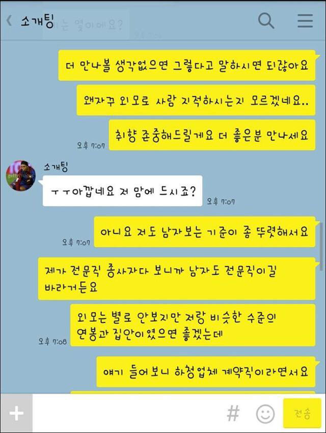 개념도 있으시고 더치페이도 잘하고 다 좋은데 피부가 진짜 안좋네요.jpg | 인스티즈