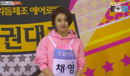 아육대 채영.gif | 인스티즈