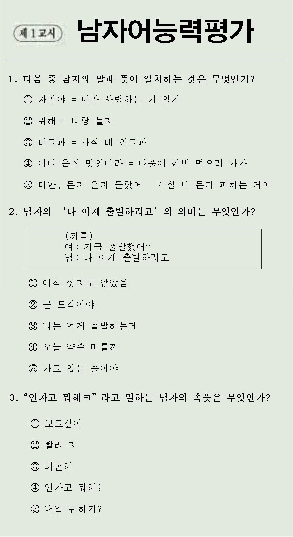 남자어 평가를 해봅시다 | 인스티즈