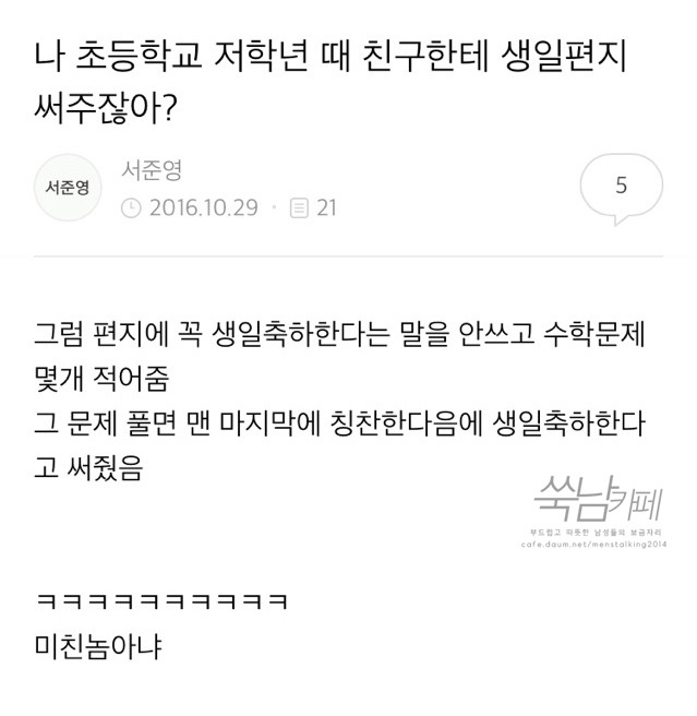 비글들의 쑥스러운 캡쳐-20 | 인스티즈