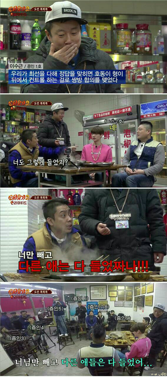 [신서유기2] 복복복(복불복아님) | 인스티즈