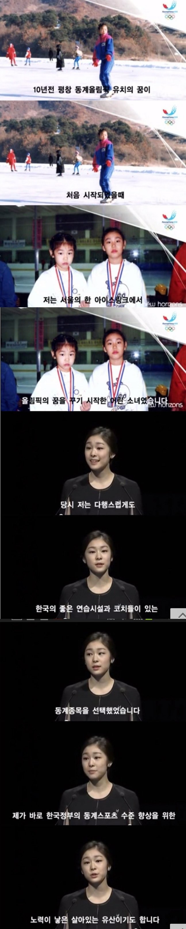 김연아의 역대급 거짓말 | 인스티즈
