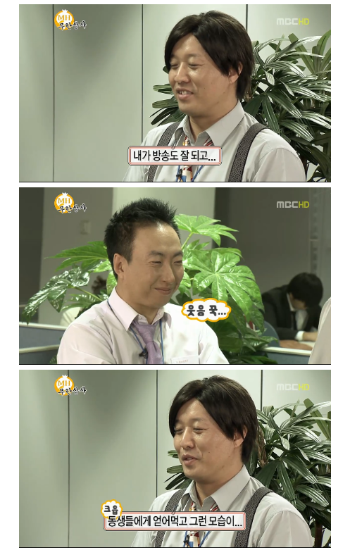 무한도전 레전드 그랬구나 하와수 편 | 인스티즈