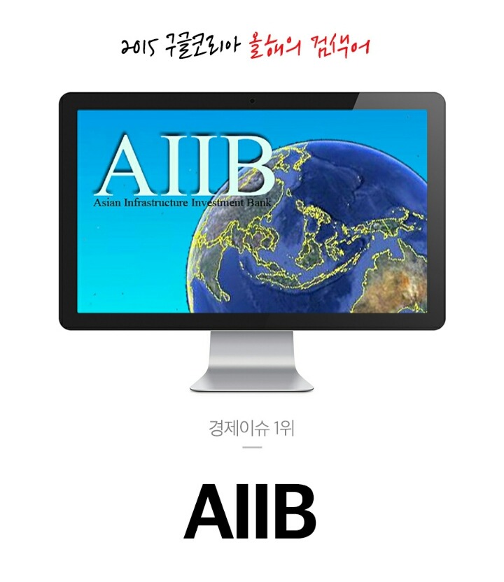 구글이 발표한 2015 분야별 인기 검색어.jpgif | 인스티즈