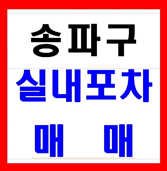 실내포차 이미지