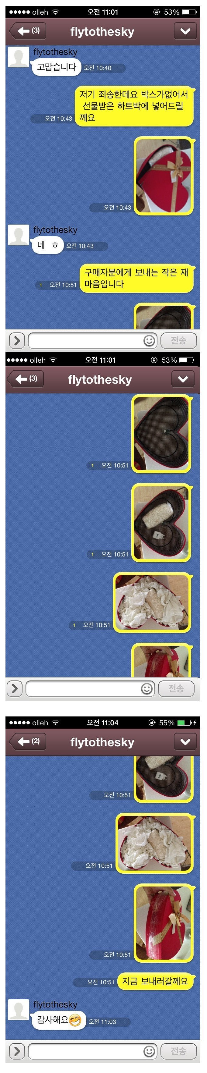 훈훈한 중고딩나라 | 인스티즈
