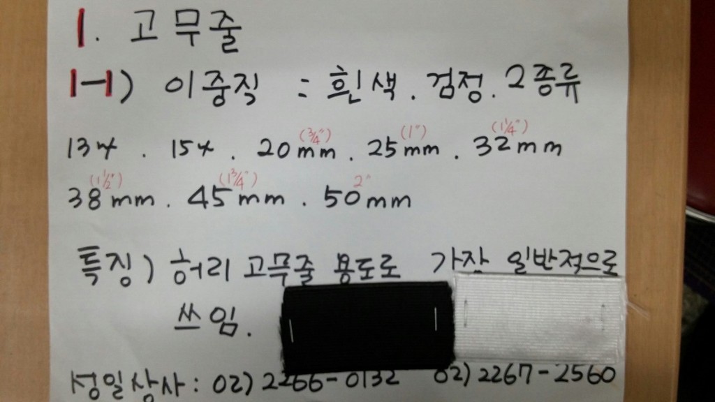 성일의류 이미지
