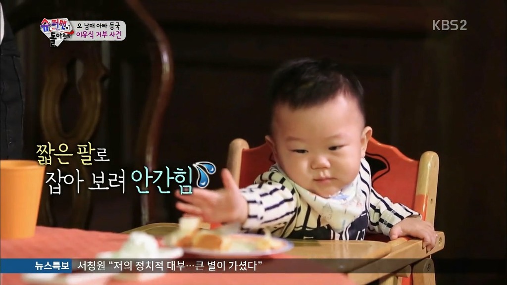 [슈퍼맨이돌아왔다] 생애 처음 빵을 먹어본 대박이 ㅋㅋㅋㅋㅋㅋ.jpg | 인스티즈