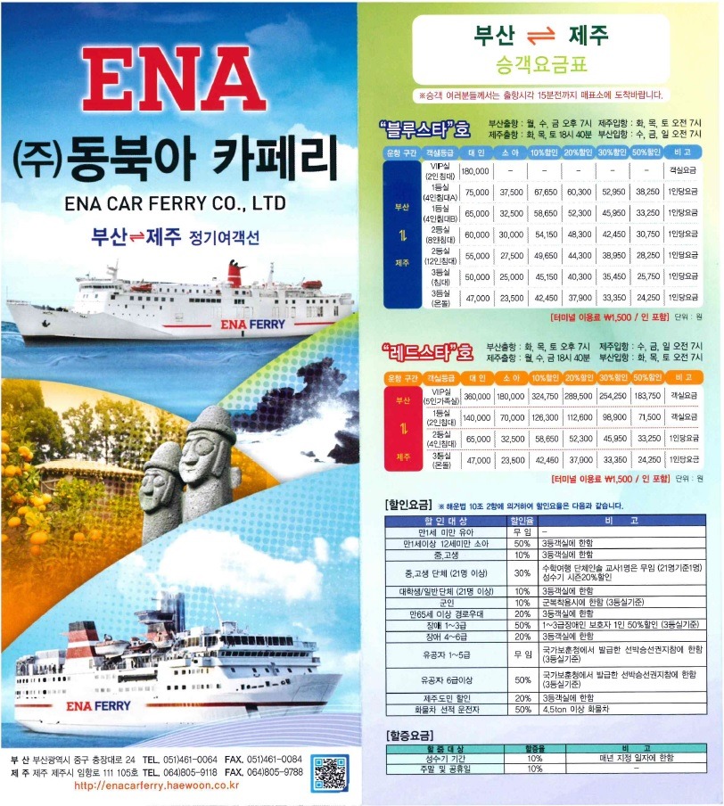 카페리 이미지