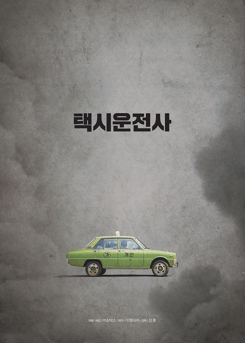 일베벌레들이 싫어하는 영화 | 인스티즈