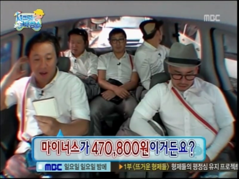 [무한도전] 정총무 의 적자여행 (시크릿바캉스) jpg | 인스티즈