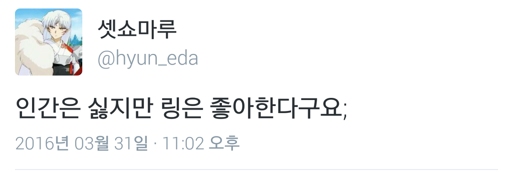 만우절 이브 트위터.twt | 인스티즈