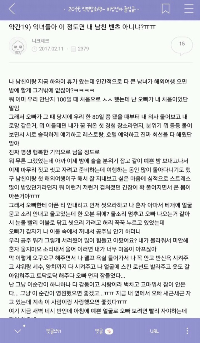 익담 레전드 에르메스 허언증 주작 모음.jpg | 인스티즈