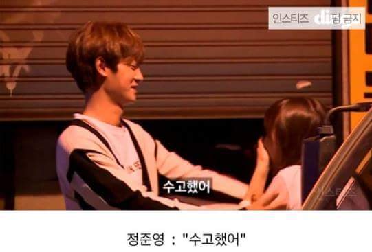 좋아하는 연예인이 퇴근 후 나를 기다린다면? | 인스티즈