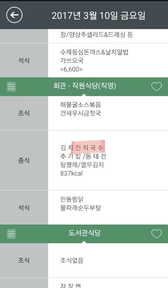 안동잔치국수 이미지