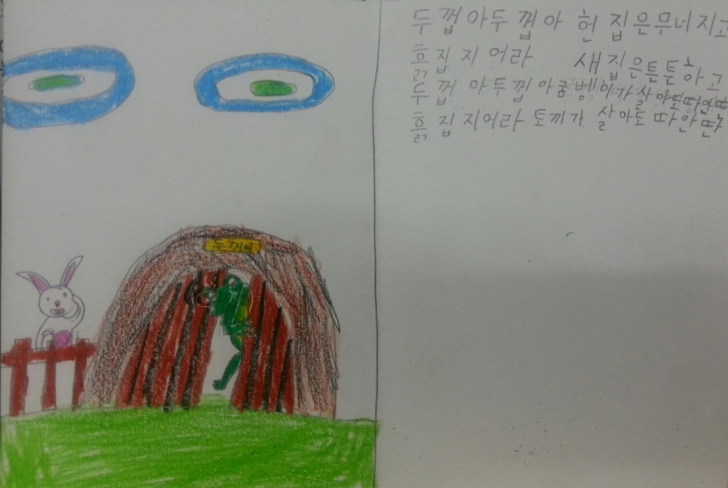 두꺼비네 이미지