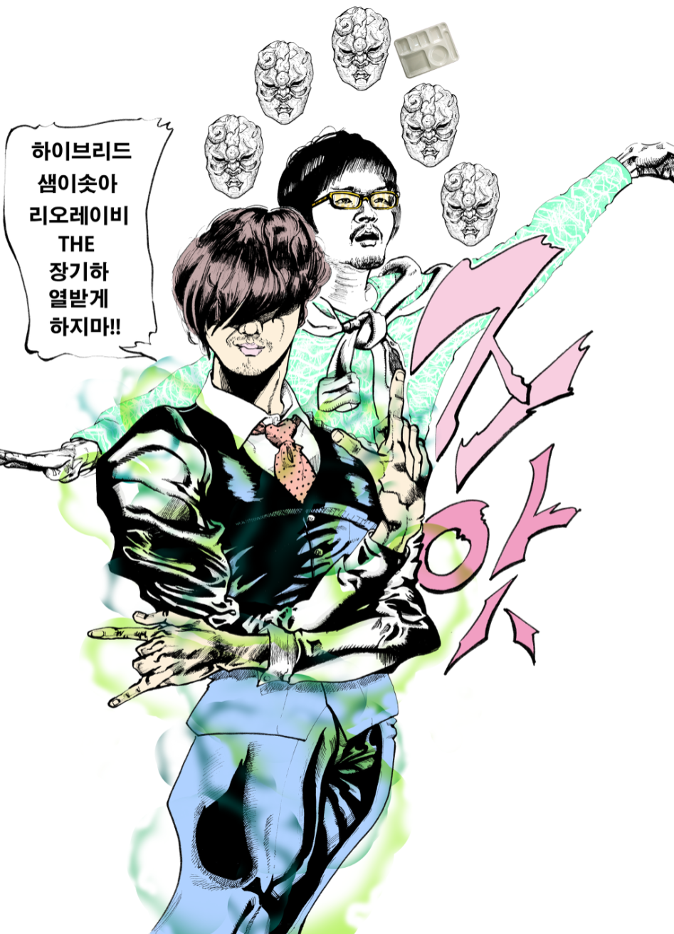 루리웹 회원이 그린 무한도전 팬픽.jpg | 인스티즈