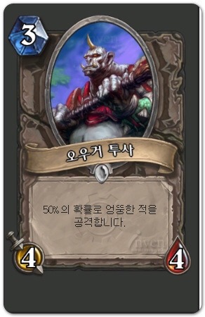 오우거 투사 | 인스티즈