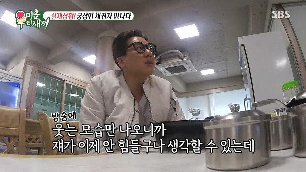이상민과 10억 채권자의 만남 | 인스티즈