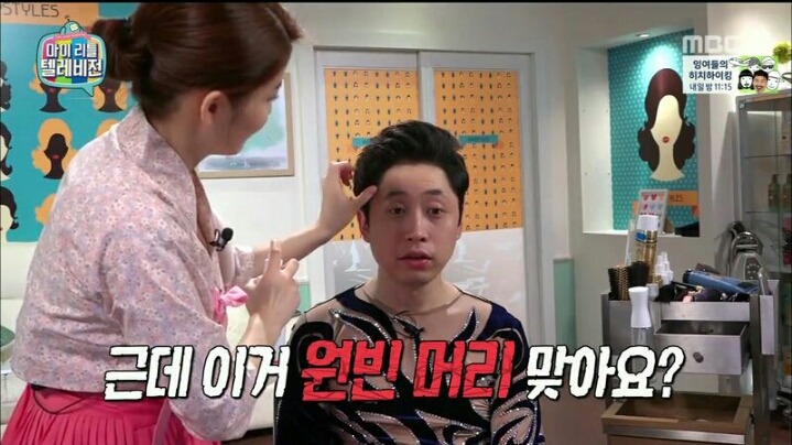 [마리텔] 평소에 원빈 머리 해보고 싶었다는 모르모트 PD | 인스티즈