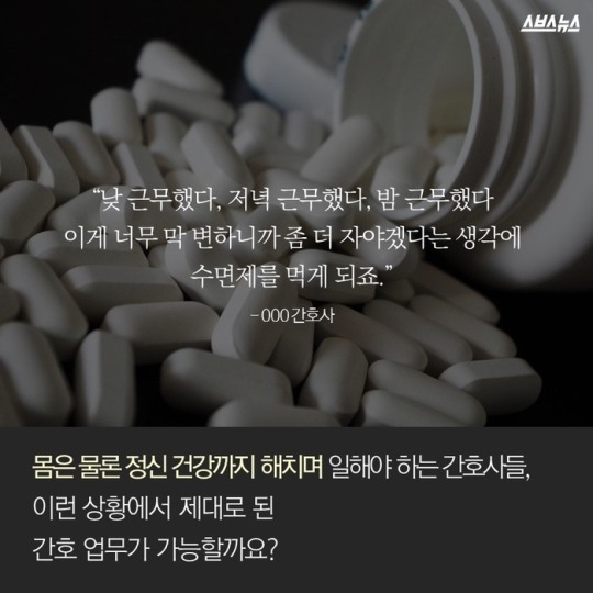 간호사의 고백 | 인스티즈