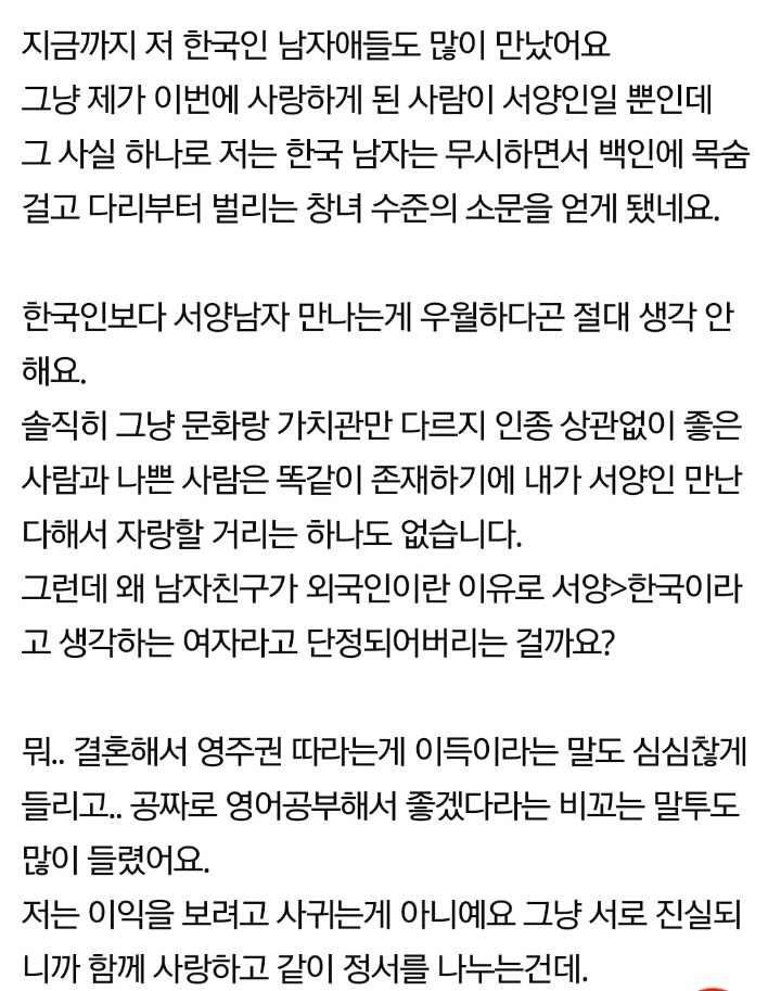 한국에서 외국인을 사귄다는건 너무 힘든일이네요 | 인스티즈
