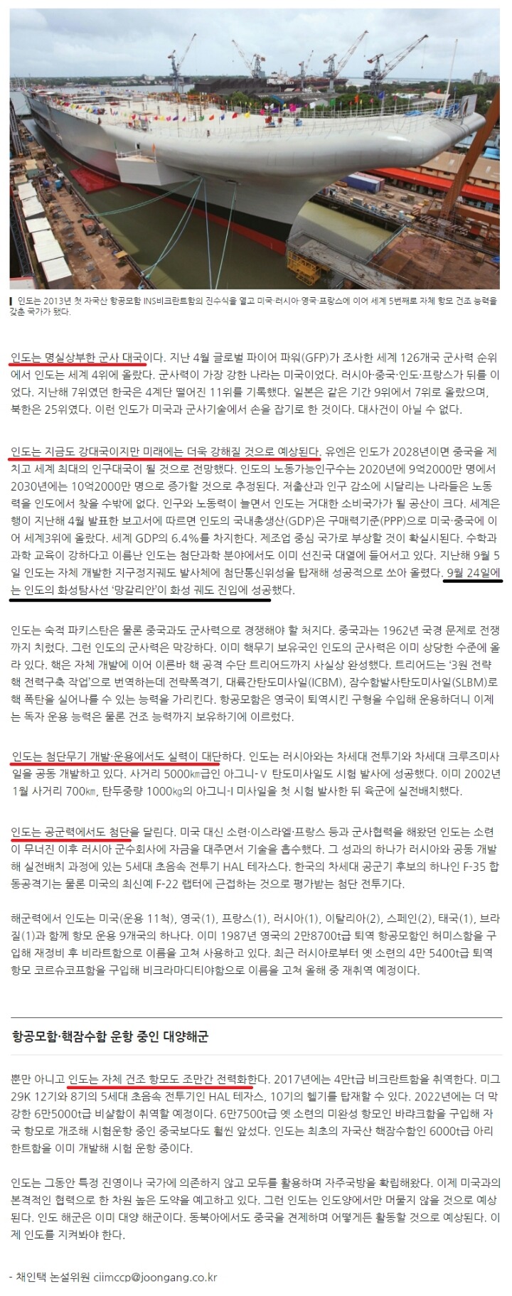 중국 견제 가능한 나라, 인도.jpg | 인스티즈
