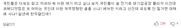에어컨 되도록 안 켜고 지내는 법 5가지 | 인스티즈