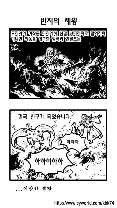 -고전3- 밥 교수님 이야기 외 두컷만화 모음 | 인스티즈