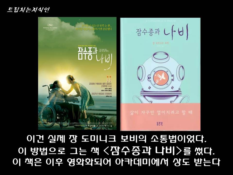  어마어마한 일들을 하고 있는 첨단 뇌공학 | 인스티즈