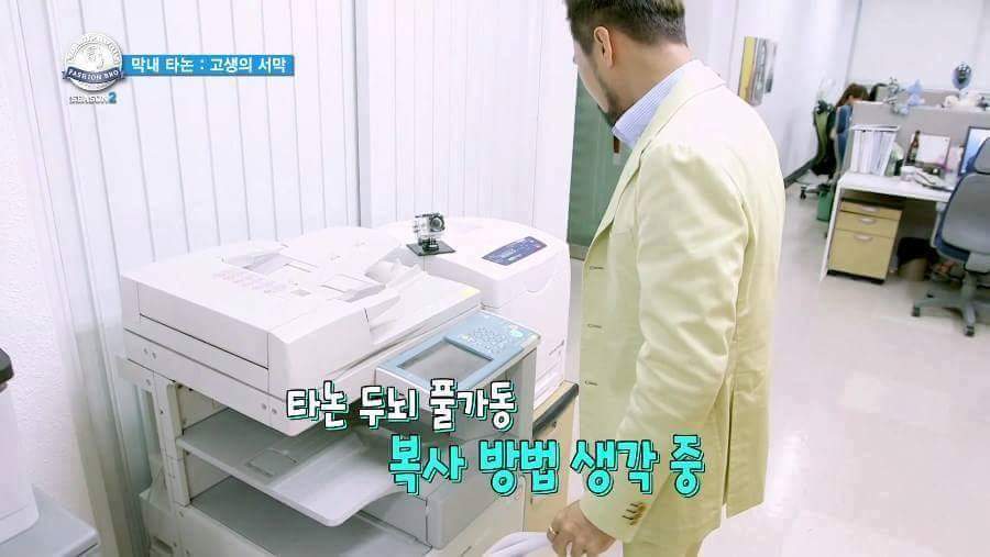 태국 부자 한국에서 막내 인턴 생활하기.jpg | 인스티즈