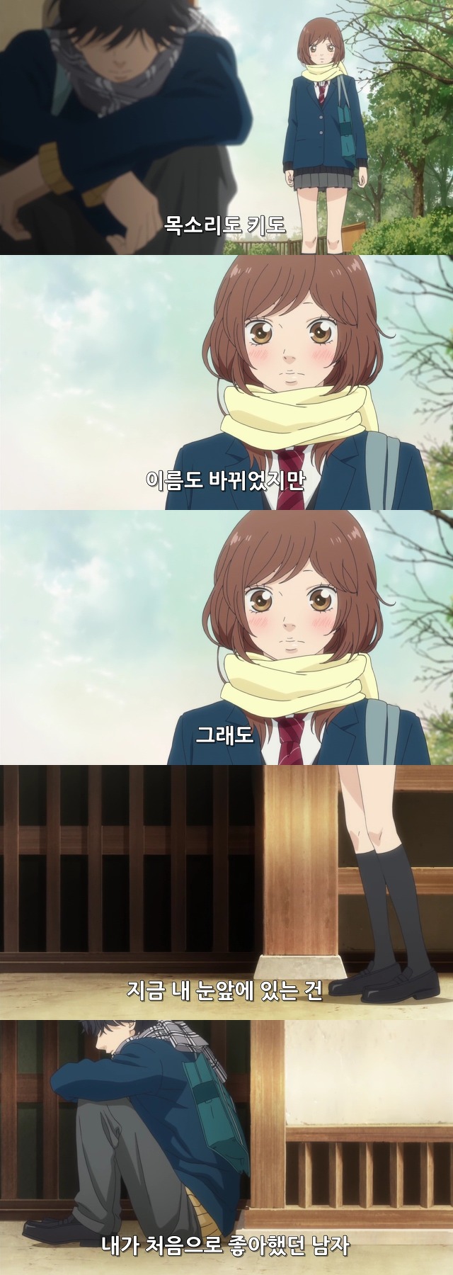 학창시절 간질간질한 첫사랑을 떠오르게 하는 순정만화 | 인스티즈