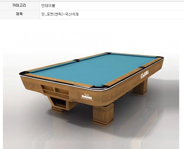 당구나라 이미지