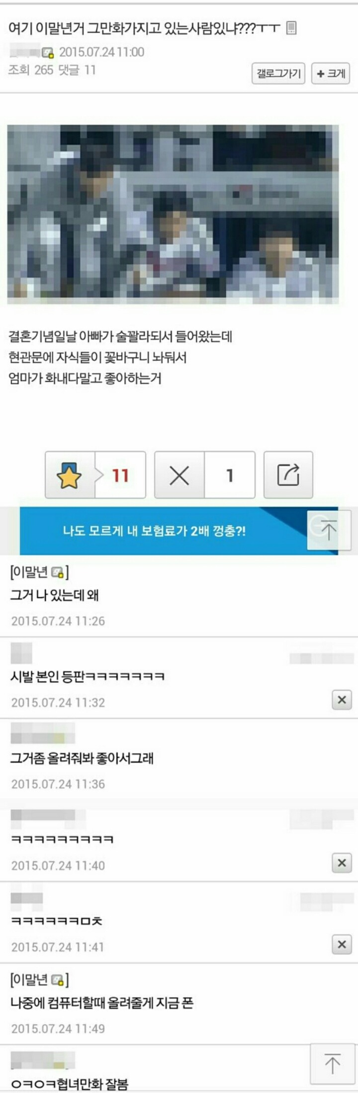 여기 이말년거 그만화 가지고 있는 사람있냐???ㅜㅜ | 인스티즈