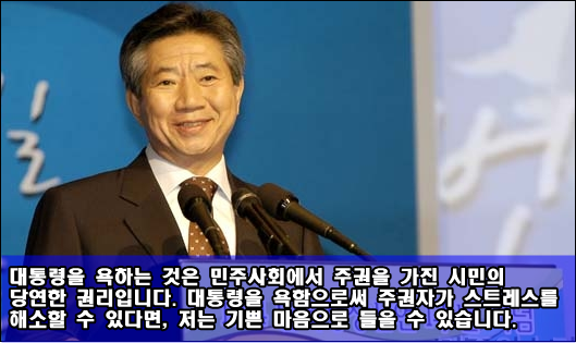 두대통령의 비판을 받아들이는 자세 | 인스티즈