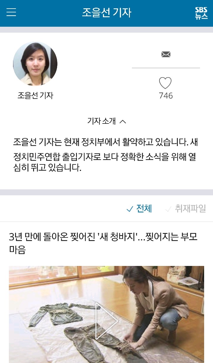 조을선기자님 수고 많으십니다 | 인스티즈