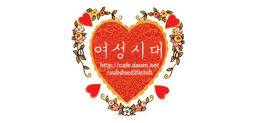 여시들아 나랑 한강가서 치맥먹을 사람??(유명간년) | 인스티즈