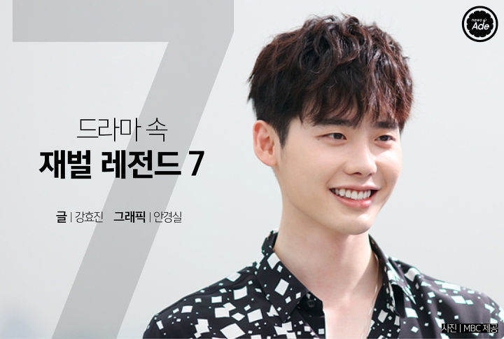 드라마 속 재벌 레전드 7 | 인스티즈