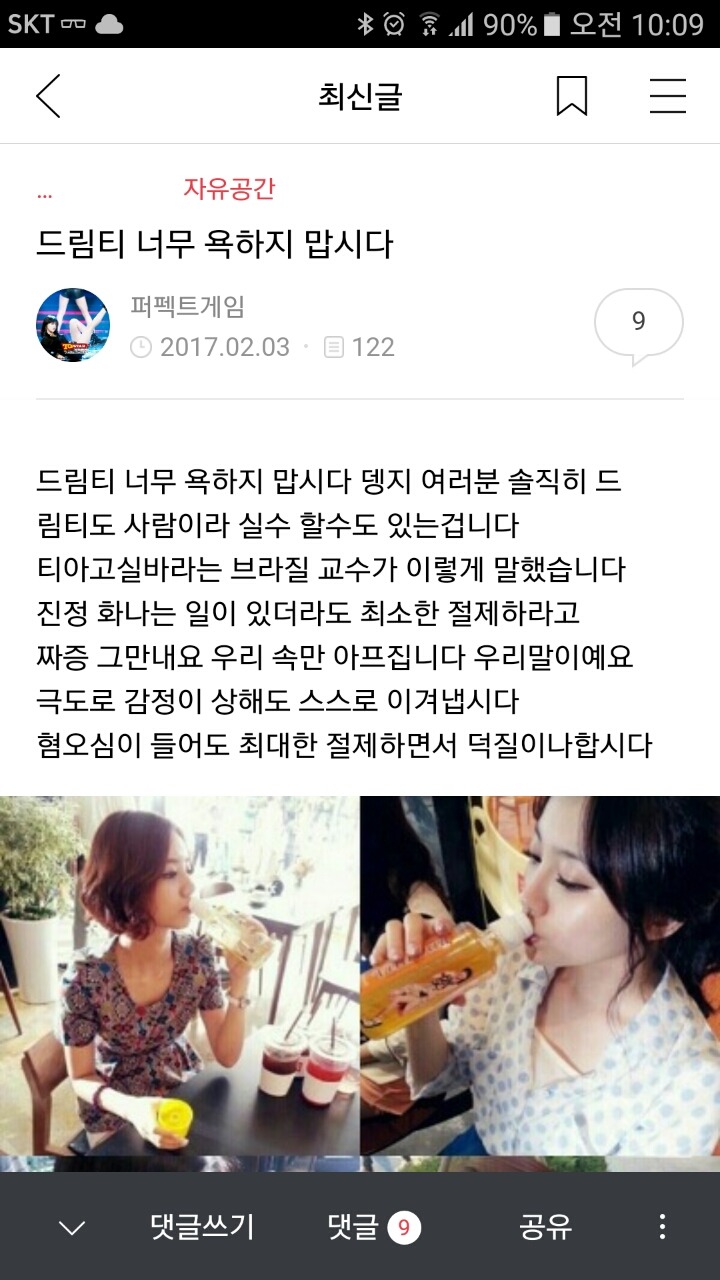 어느 팬의 소속사옹호.jpg | 인스티즈